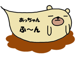 "Atsu-chan" only name sticker sticker #11077822