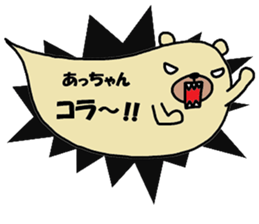"Atsu-chan" only name sticker sticker #11077823