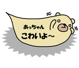 "Atsu-chan" only name sticker sticker #11077824