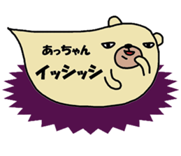 "Atsu-chan" only name sticker sticker #11077825