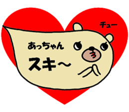 "Atsu-chan" only name sticker sticker #11077827