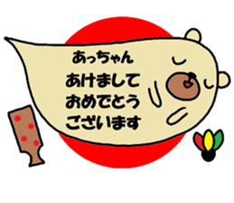 "Atsu-chan" only name sticker sticker #11077830