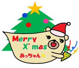 "Atsu-chan" only name sticker sticker #11077831