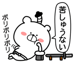 Marukuma. Samurai ed. ver.1 sticker #11077958