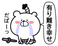 Marukuma. Samurai ed. ver.1 sticker #11077963