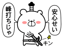 Marukuma. Samurai ed. ver.1 sticker #11077987