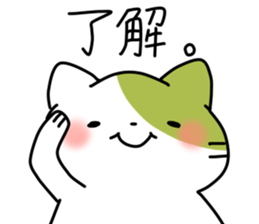 Matcha color cat sticker #11078079