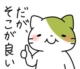 Matcha color cat sticker #11078105