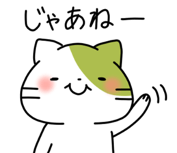 Matcha color cat sticker #11078111
