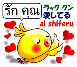 Thai and Japanese. This is a chick. sticker #11078115