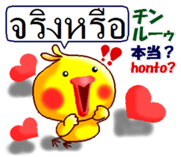 Thai and Japanese. This is a chick. sticker #11078132
