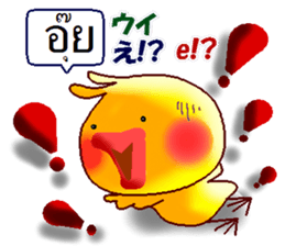Thai and Japanese. This is a chick. sticker #11078133
