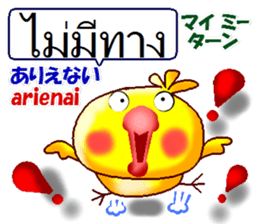 Thai and Japanese. This is a chick. sticker #11078134