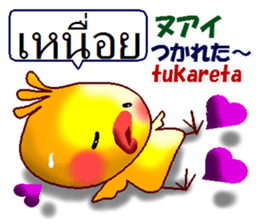 Thai and Japanese. This is a chick. sticker #11078141