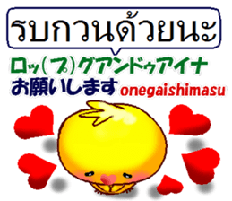 Thai and Japanese. This is a chick. sticker #11078144
