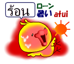 Thai and Japanese. This is a chick. sticker #11078148