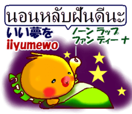 Thai and Japanese. This is a chick. sticker #11078151