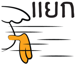 What The Duck 2 sticker #11078407