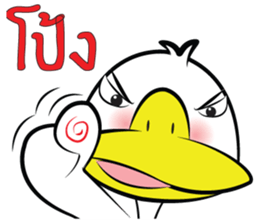 What The Duck 2 sticker #11078423