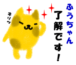 "Fuu-chan" only name sticker sticker #11078432