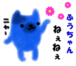 "Fuu-chan" only name sticker sticker #11078433