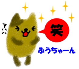 "Fuu-chan" only name sticker sticker #11078436