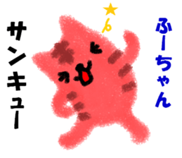 "Fuu-chan" only name sticker sticker #11078438