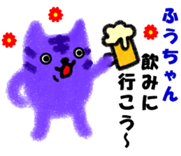 "Fuu-chan" only name sticker sticker #11078444