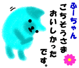"Fuu-chan" only name sticker sticker #11078445