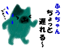 "Fuu-chan" only name sticker sticker #11078446