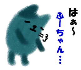 "Fuu-chan" only name sticker sticker #11078448