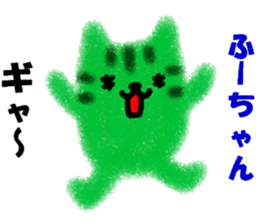 "Fuu-chan" only name sticker sticker #11078449