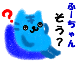 "Fuu-chan" only name sticker sticker #11078450