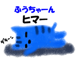 "Fuu-chan" only name sticker sticker #11078453