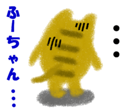 "Fuu-chan" only name sticker sticker #11078454