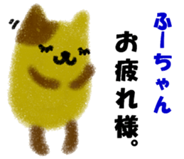 "Fuu-chan" only name sticker sticker #11078458
