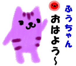 "Fuu-chan" only name sticker sticker #11078461