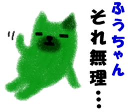 "Fuu-chan" only name sticker sticker #11078464