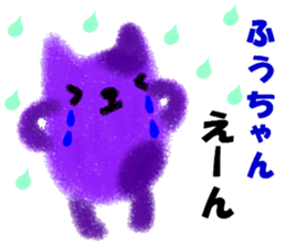 "Fuu-chan" only name sticker sticker #11078466