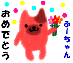 "Fuu-chan" only name sticker sticker #11078467