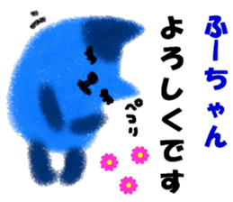 "Fuu-chan" only name sticker sticker #11078468