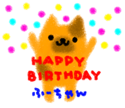 "Fuu-chan" only name sticker sticker #11078471