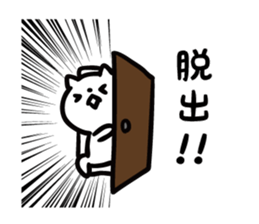 Earnestly escape cat sticker #11078842