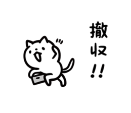 Earnestly escape cat sticker #11078845