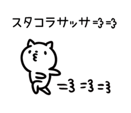 Earnestly escape cat sticker #11078849