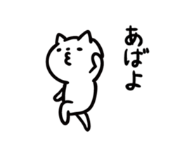 Earnestly escape cat sticker #11078853