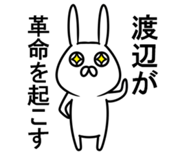 Sticker of Watanabe sticker #11079101