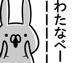 Sticker of Watanabe sticker #11079102