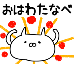 The Watanabe!! sticker #11079392