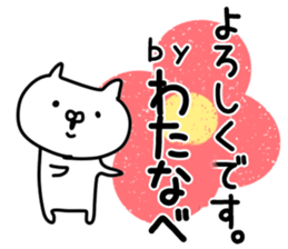 The Watanabe!! sticker #11079395